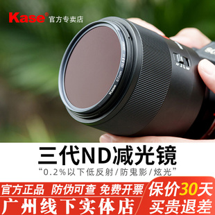 kase卡色三代ND减光镜43 49 52 67 72 77 82mmND64 1000慢门长曝