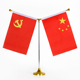 党旗国旗小红旗车载红旗办公室桌旗会议室桌面水晶旗座办公桌旗子
