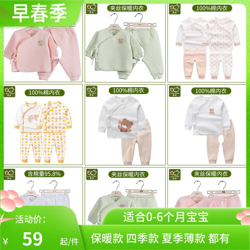 拉比婴儿秋衣套装斜衿套居家服纯棉打底保暖内衣全棉宝宝和尚服高性价比高么？