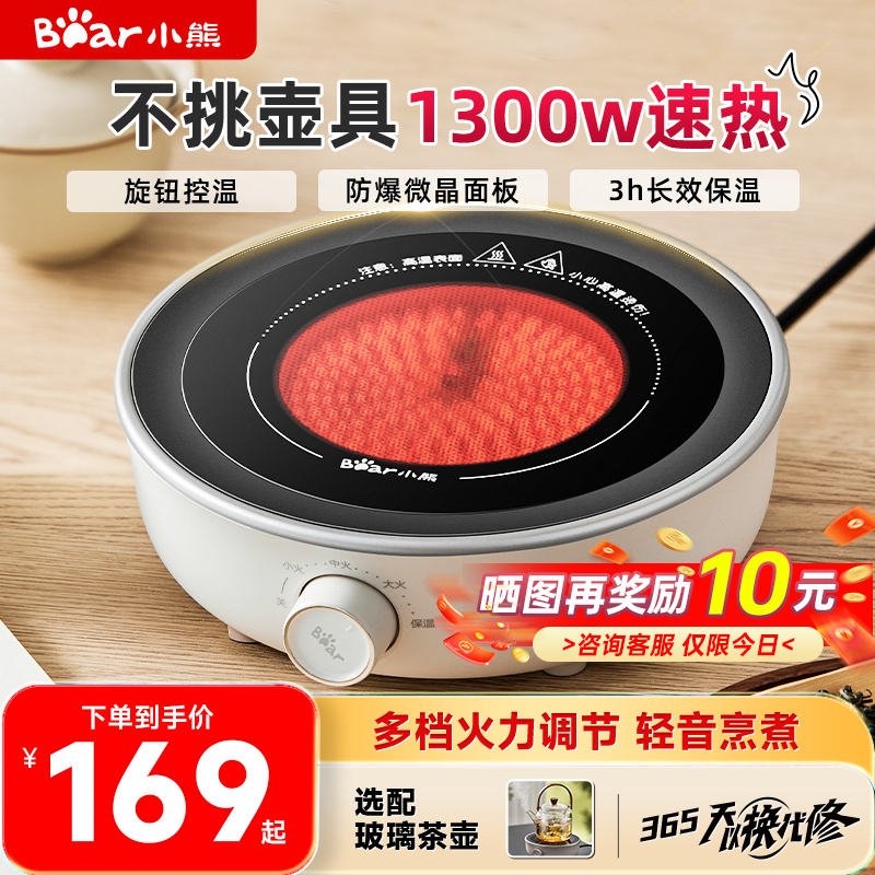 小熊电陶炉小型煮茶器2025新款