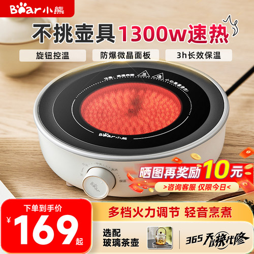 小熊电陶炉小型煮茶器2025新款
