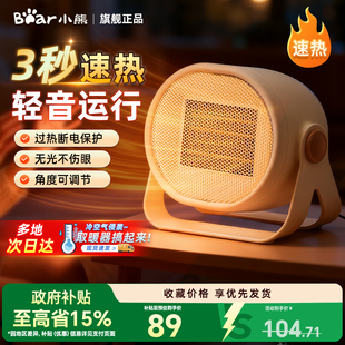 小熊取暖器桌面暖风机电暖气炉家用小型新款节能室内小太阳神器