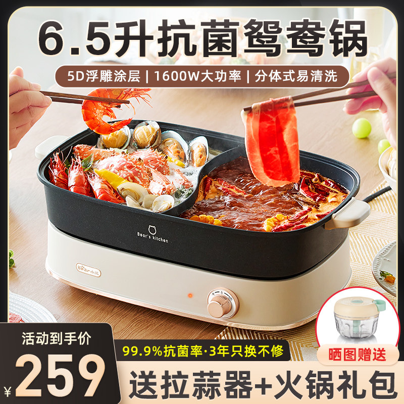 小熊电火火锅家用鸳鸯分体式多功能电煮锅大容量电煎锅炒锅电热锅高性价比高么？