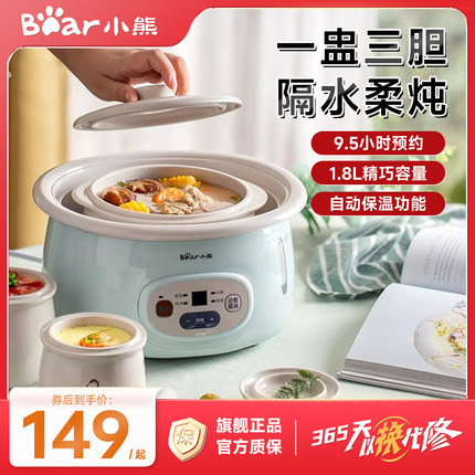 小熊电炖盅电炖锅陶瓷隔水炖家用全自动大容量多功能燕窝炖煲汤锅