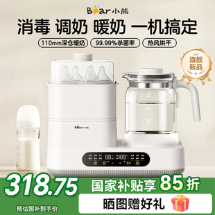 小熊恒温水壶奶瓶消毒器二合一烘干温奶器一体机家用婴儿专用暖奶