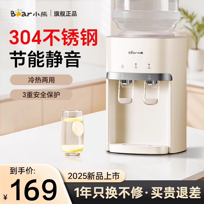 【真省电！】小熊饮水机家用小型