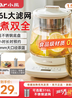 小熊养生壶家用多功能煮茶壶办公室小型玻璃煮茶器全自动煮烧水壶