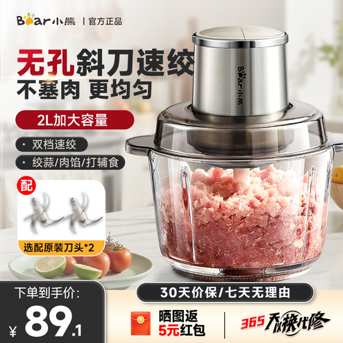 小熊绞肉机双档家用多功能无孔