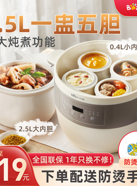 小熊炖盅隔水炖家用全自动大容量炖锅陶瓷煲汤锅砂锅燕窝煮粥神器