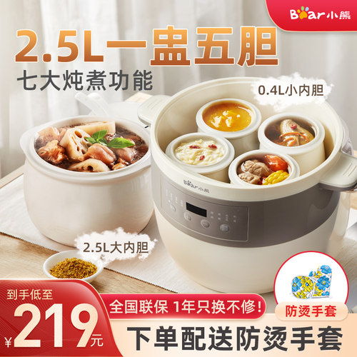 家用炖盅小熊陶瓷隔水