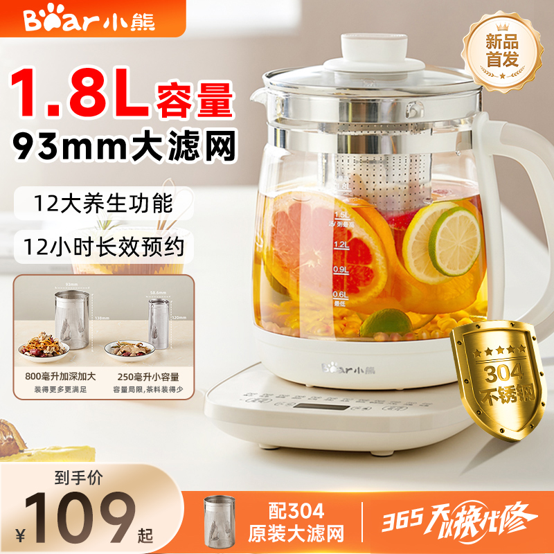 小熊养生壶新款家用多功能煮茶花茶器全自动炖煮一体办公室烧水壶