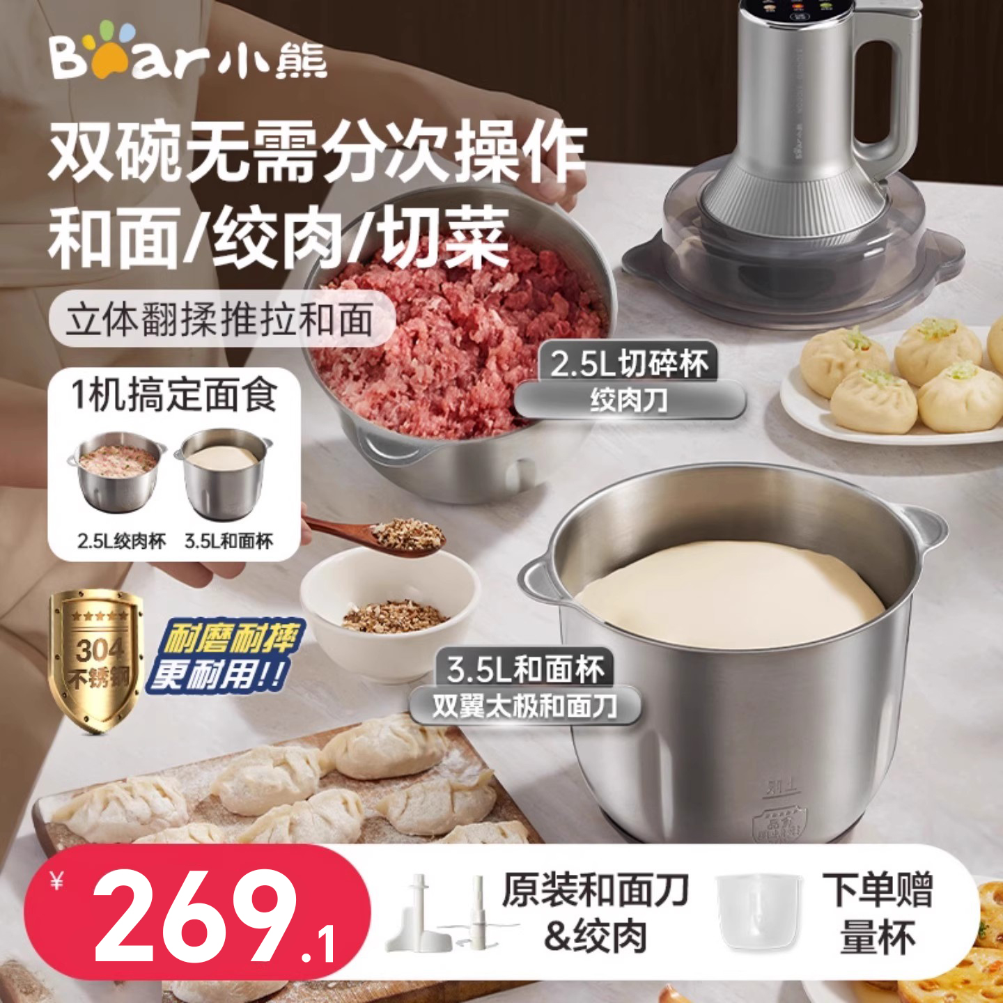 小熊新款大容量和面绞肉一体机