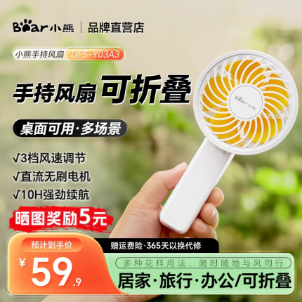 小熊电风扇手持风扇2024新款可折叠式静音便携式小型迷你usb电风扇办公室学生宿舍桌面随身小巧充电超长续航