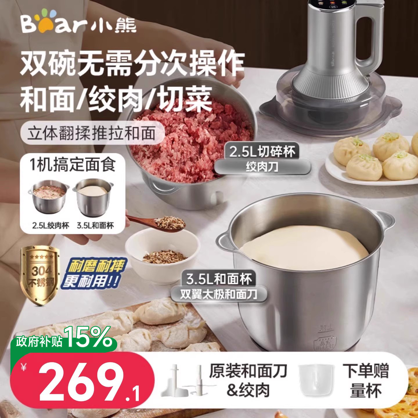 小熊绞肉机家用官方新款电动多功能和面一体机全自动大容量搅拌机