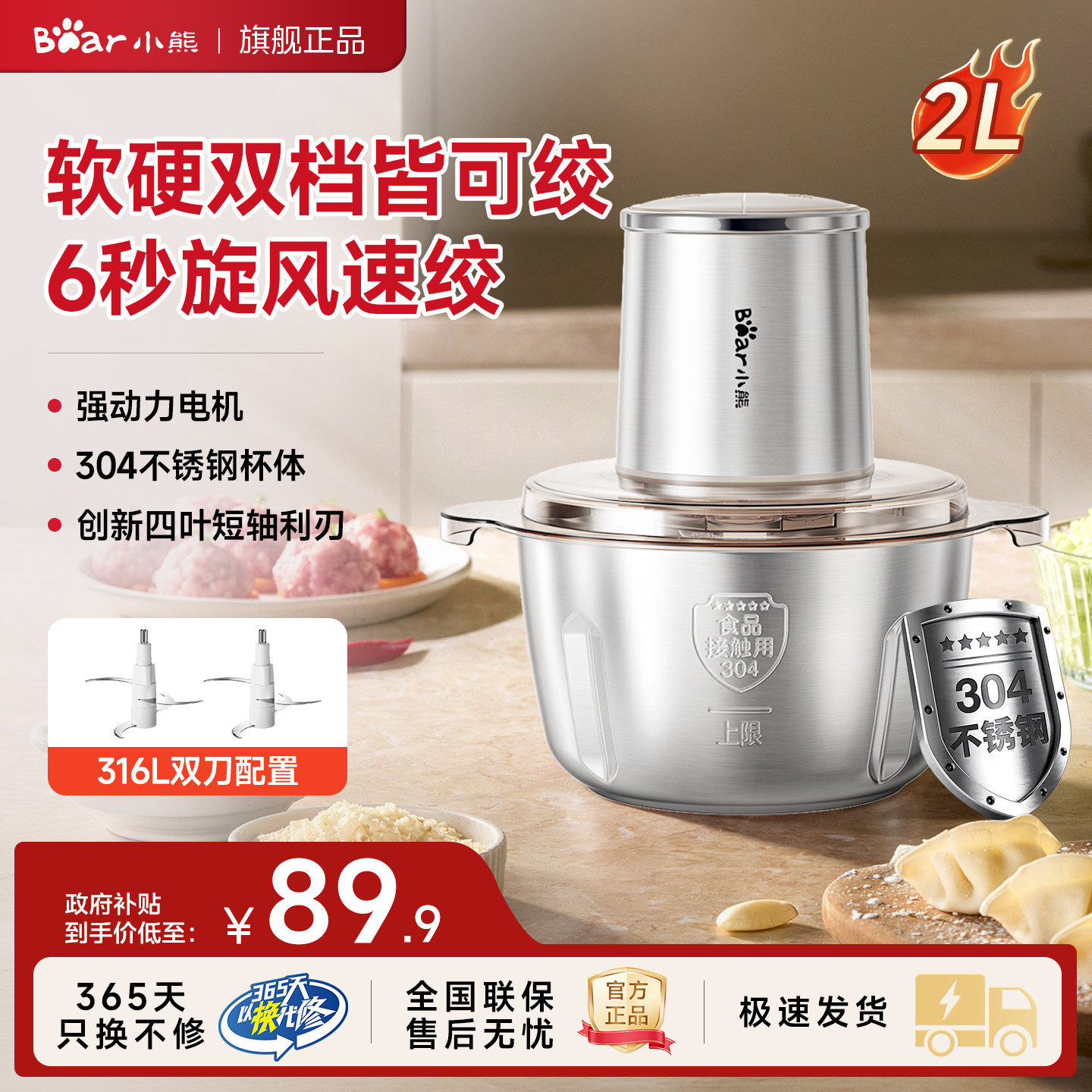 小熊绞肉机家用电动小型全自动多功能不锈钢大容量搅拌机官方正品