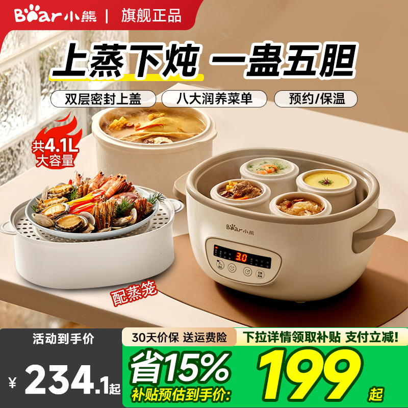2.5升大容量 增配一锅五胆 上蒸下炖多功能