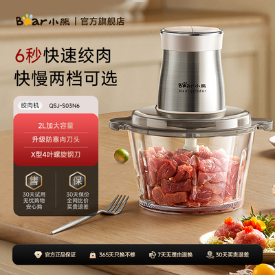 小熊多功能家用绞肉机2025新款