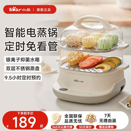 小熊家用多功能电蒸锅