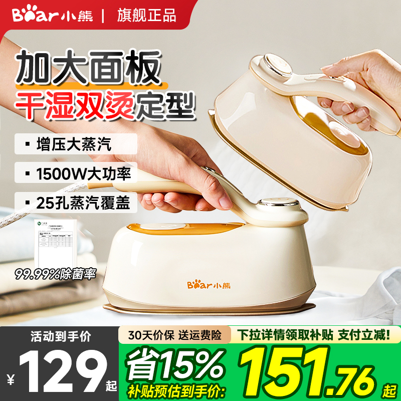 小熊手持挂烫机家用小型熨烫机便携式蒸汽电熨斗熨烫衣服2025新款