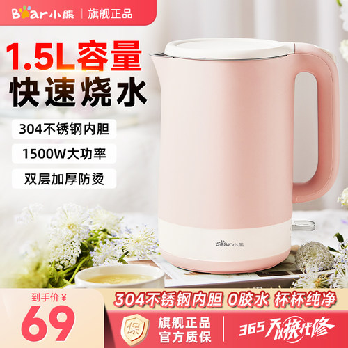 小熊烧水壶家用电热水壶自动断电不锈钢大容量开水壶2025新款