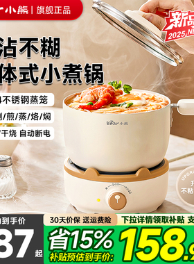 小熊分体式电煮锅宿舍学生锅家用多功能奶锅煮面锅小电锅电热锅