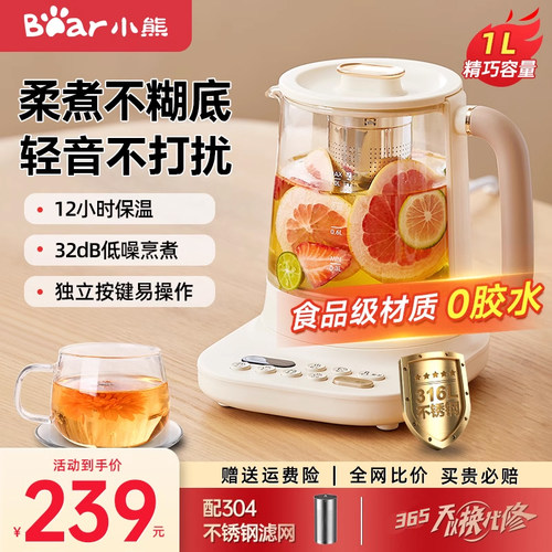 小熊小气泡养生壶多功能家用煮茶壶办公室小型烧水保温一体花茶壶