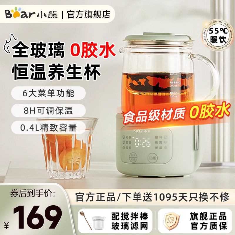 小熊养生壶全玻璃小型办公室多功能迷你煮茶壶烧水壶mini养生杯