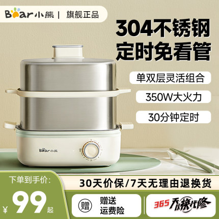 小熊蒸蛋器304不锈钢家用煮蛋器自动断电小型锅定时早餐机烹饪机