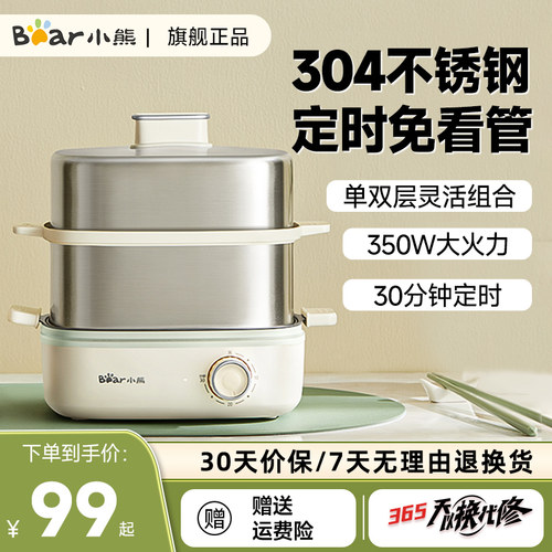 小熊蒸蛋器304不锈钢家用煮蛋器自动断电小型锅定时早餐机烹饪机