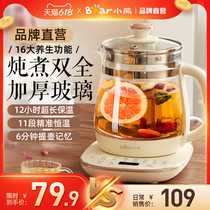 小熊养生壶办公室小型煮茶壶全自动玻璃煮茶器家用多功能煮烧水壶使用感如何?