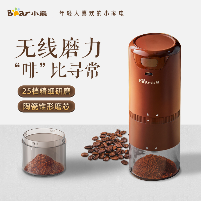 【新品】小熊咖啡磨豆机研磨器