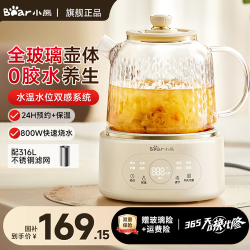 小熊全玻璃养生壶家用加厚玻璃