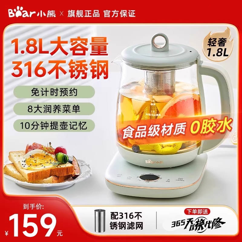 小熊家用316养生壶多功能大容量