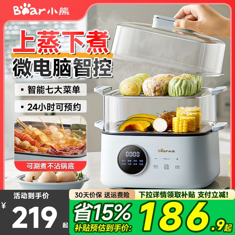 小熊电蒸锅多功能家用蒸煮炖一体锅蒸箱三层小型早餐蒸笼2025新款