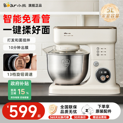 小熊厨师机家用小型和面机