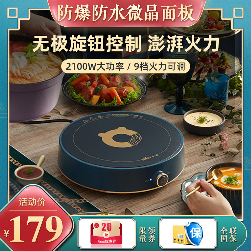 小熊电磁炉一体家用大火力电池灶多功能大功率圆形电磁灶炒菜火锅|ruв категории кухонные приборы, электромагнитная печь - от Buy2taobao.com для оказания профессиональной услуги покупки агента Taobao