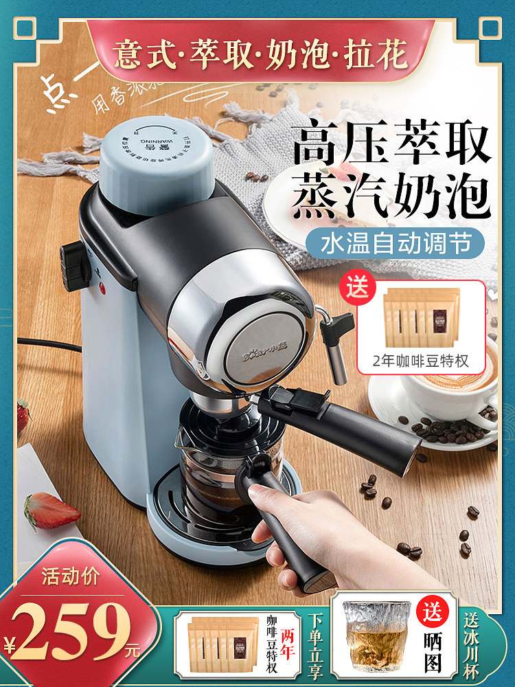 小熊咖啡机家用小型全半自动意式迷你蒸汽式打奶泡机一体商用高压