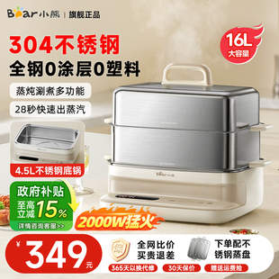 小熊全钢电蒸锅不锈钢多功能家用三层全自动蒸炖锅蒸汽锅早餐机