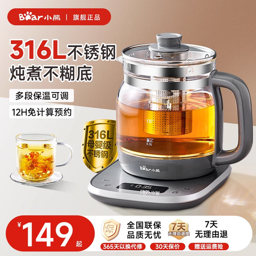 小熊不锈钢多功能养生壶