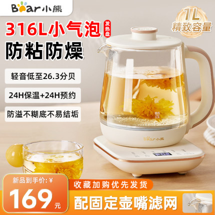 小熊小气泡养生壶多功能家用煮茶壶办公室小型烧水保温一体花茶壶