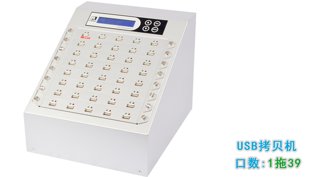 台湾佑华9系银狐U盘拷贝机 UB-B9401S拷贝机 1拖39 USB拷贝机