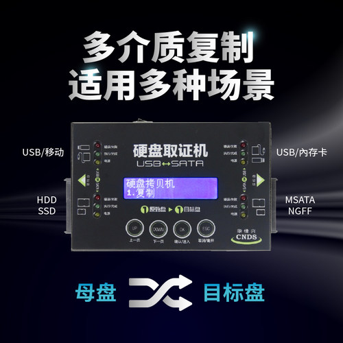 华佳兴多功能智能硬盘闪存拷贝机 SATA+USB双接口拷贝机 底层复制