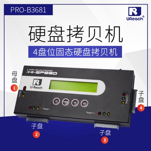 B3681 佑华硬盘拷贝机SATA M.2 MSATA SSD固态硬盘高速复制机 PRO