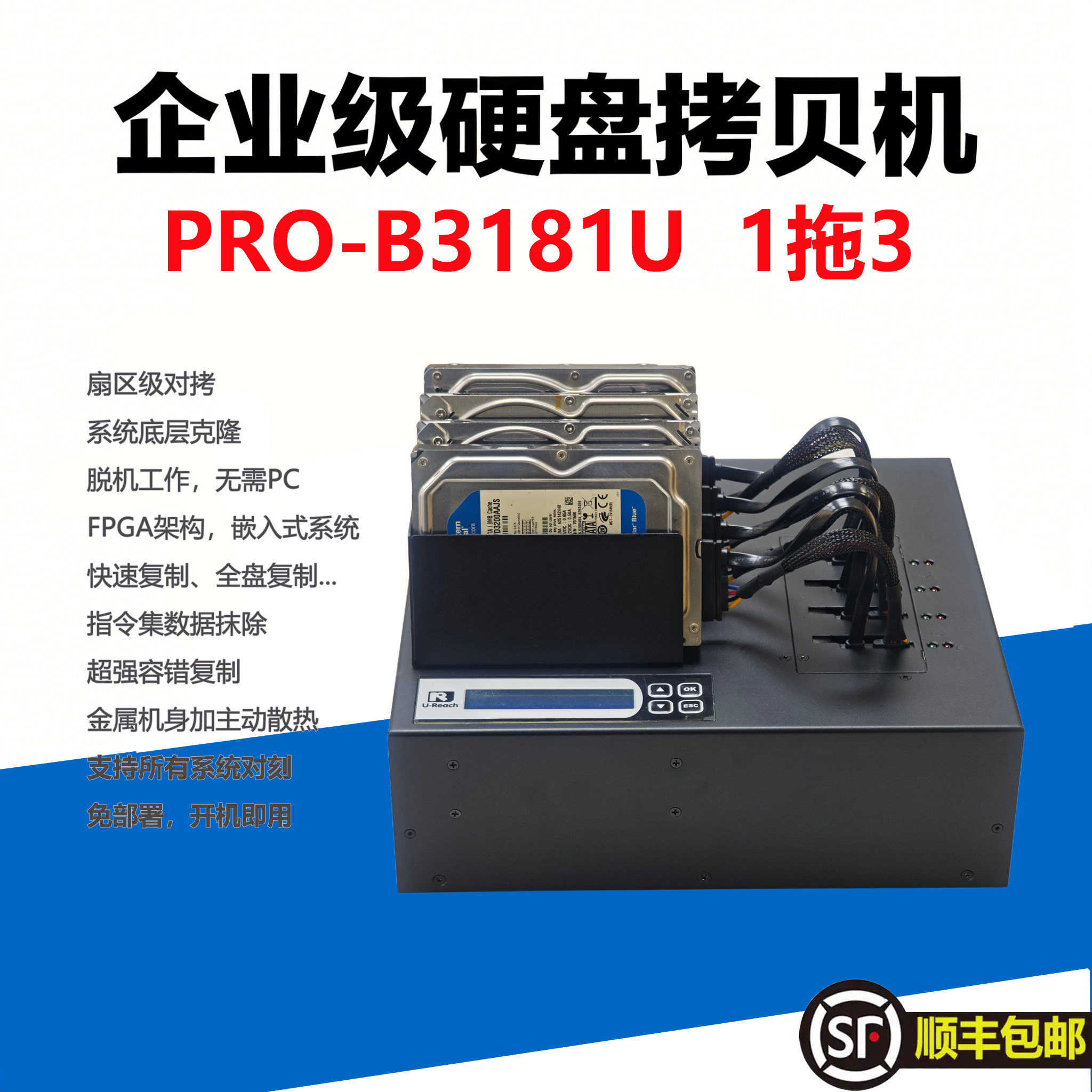 佑华PRO-B3181U 1拖3企业级SATA硬盘拷贝机MSATA NGFF系统对拷机