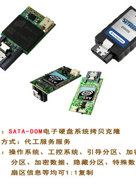电子盘系统备份克隆系统底层对拷