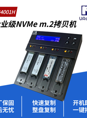 佑华PV-B4001H高速1拖3NVMe协议m.2硬盘拷贝机系统数据底层对刻机