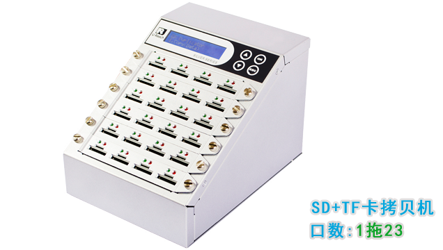 台湾佑华SD+TF卡拷贝机手机内存卡拷贝机银狐CM-B9241S 1拖23