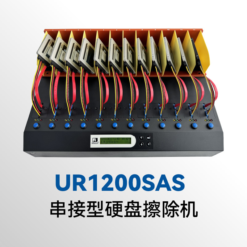 佑华超大口数服务器硬盘擦除机SAS SATA双用硬盘抹除机SSD块擦除