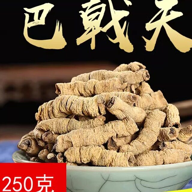 锁阳肇庆煲汤肉苁蓉泡酒料巴戟天