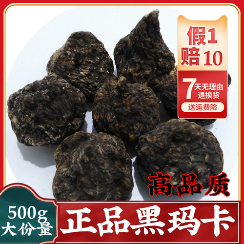 云南玛咖整颗正品旗舰店